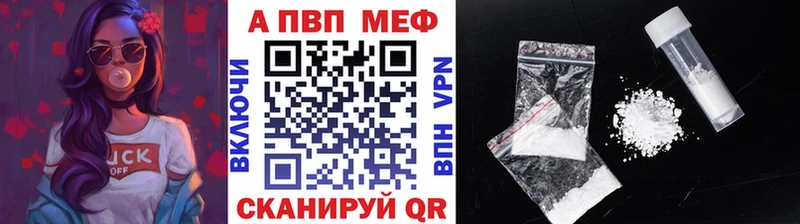 Купить закладки  Исилькуль  Alfa_PVP мука 