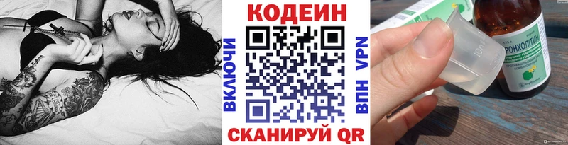 Купить закладки  Исилькуль  Codein напиток Lean (лин) 