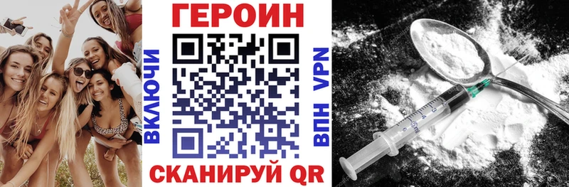 Купить где Исилькуль Героин белый