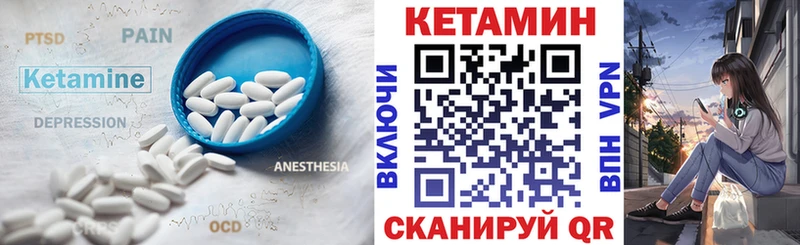 Купить закладки  Исилькуль  Кетамин VHQ 